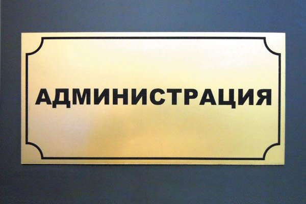 Вывески для дверей - “лицо” компании и удобный информационный носитель ...